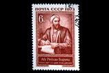 Stamp of Al-Biruni