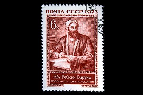 Stamp of Al-Biruni
