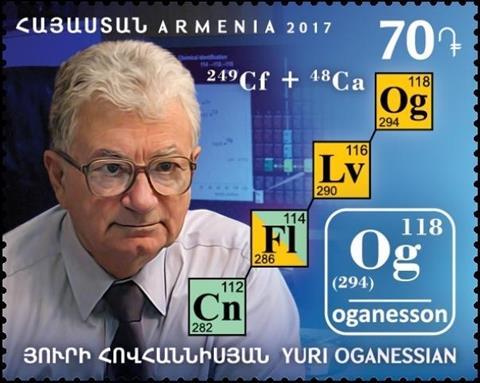 Yuri Oganessian 2017 stamp of Armenia