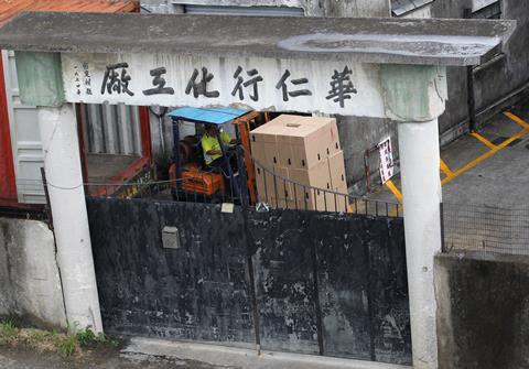 An image showing the Wah Yan Hong Chemical Factory